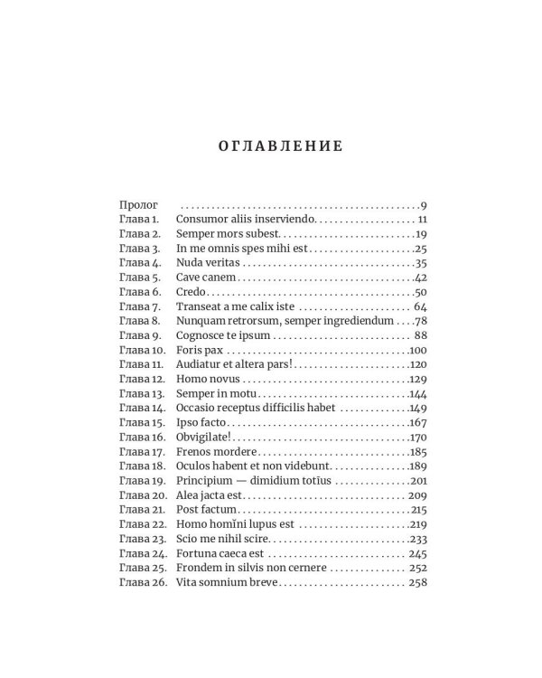 Вершители реальности: научная фантастика