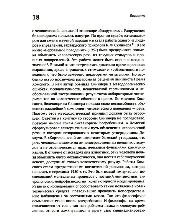 Бостонский зомби: Д. Деннет и его теория сознания
