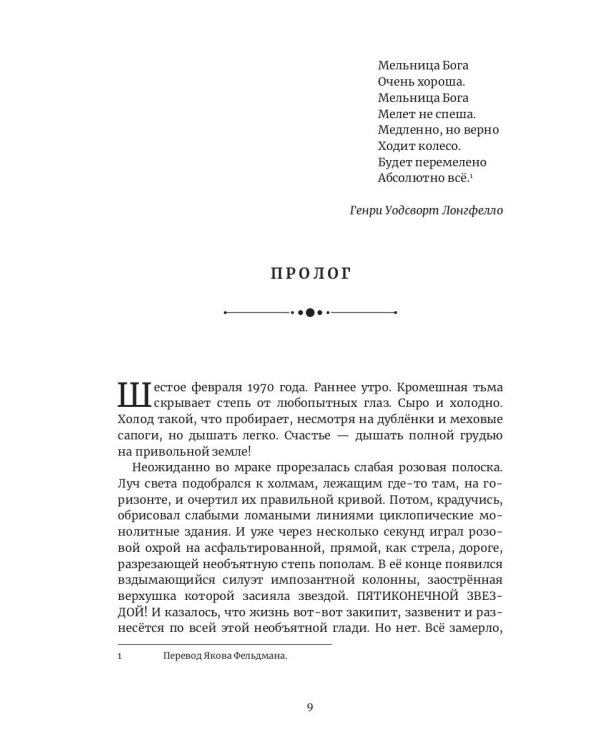 Вершители реальности: научная фантастика