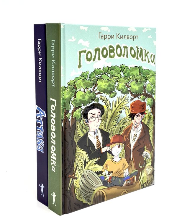 Когда дружба провожала меня домой; Храбрая Беатрис и проклятье дрожунов; 101 далматинец; Головоломка; Аттика. (комплект из 5-ти книг)
