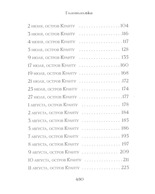 Когда дружба провожала меня домой; Храбрая Беатрис и проклятье дрожунов; 101 далматинец; Головоломка; Аттика. (комплект из 5-ти книг)