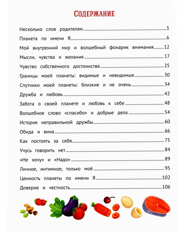 Личная безопасность. 3-е изд