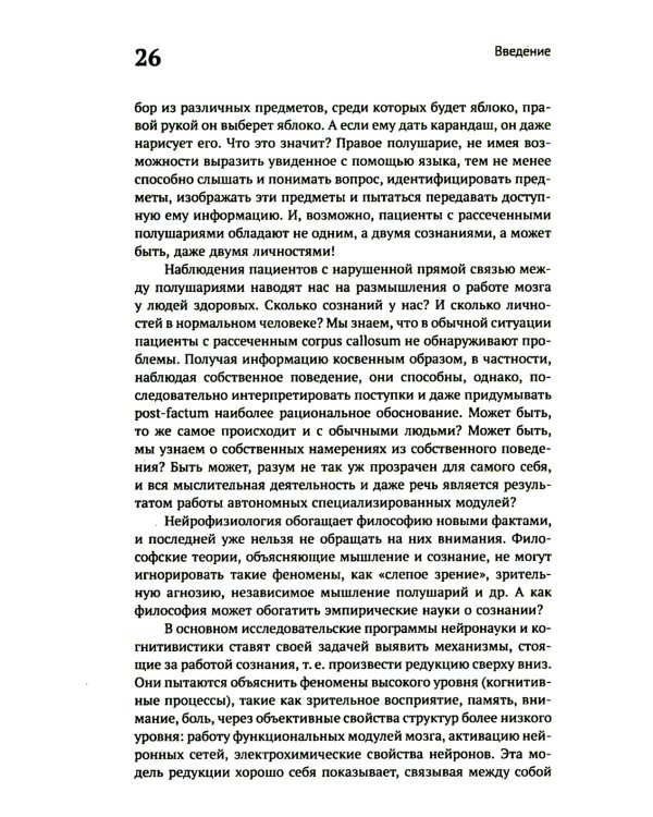 Бостонский зомби: Д. Деннет и его теория сознания