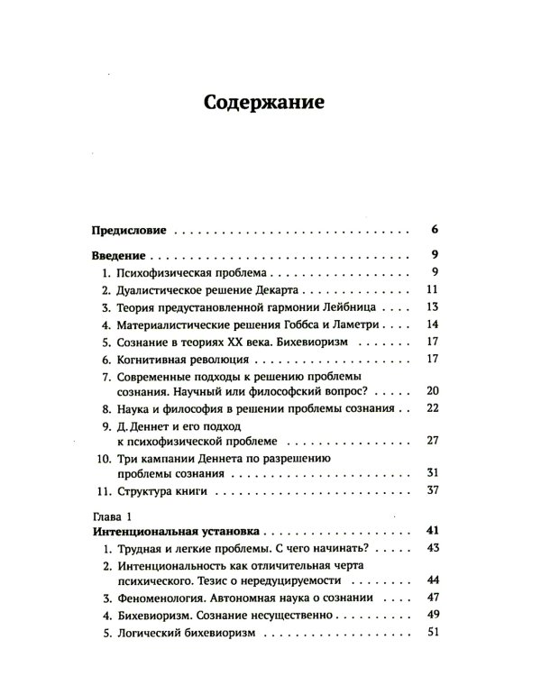 Бостонский зомби: Д. Деннет и его теория сознания