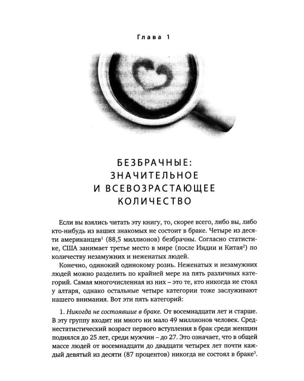Пять языков любви. Актуально для всех, а не только для супружеских пар (пер.)