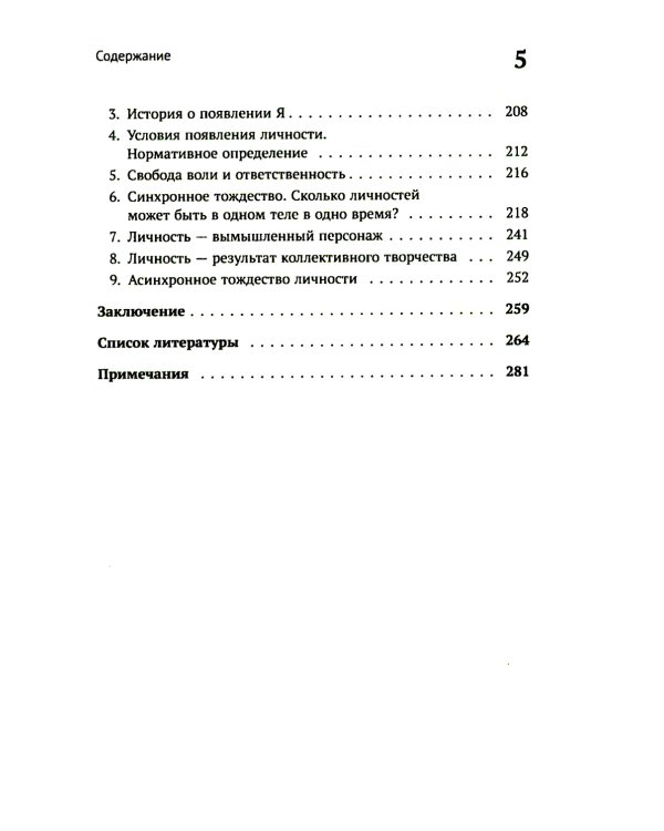 Бостонский зомби: Д. Деннет и его теория сознания