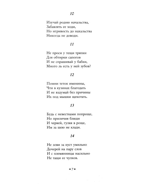 Серебряный век: смешные стихи