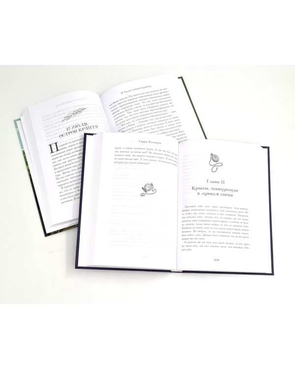 Когда дружба провожала меня домой; Храбрая Беатрис и проклятье дрожунов; 101 далматинец; Головоломка; Аттика. (комплект из 5-ти книг)