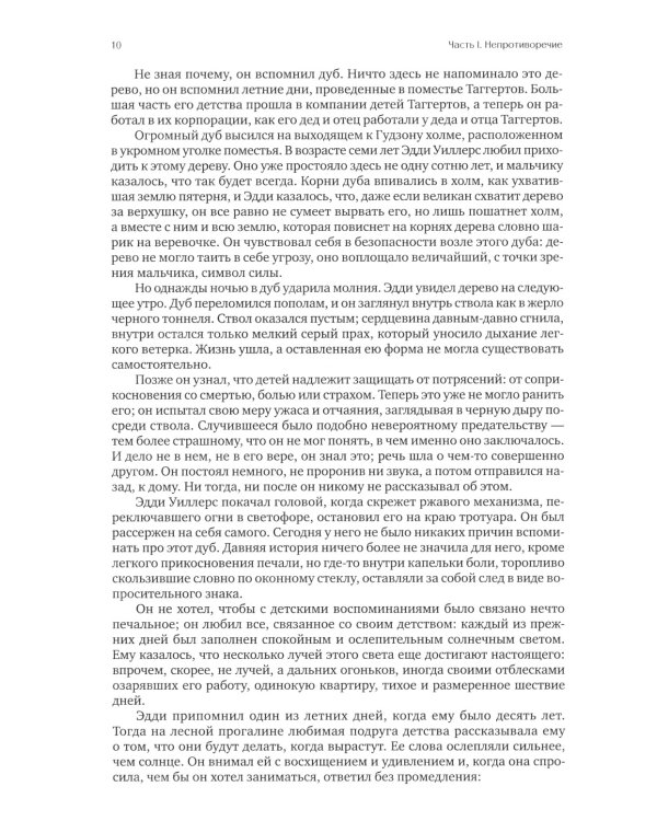 Атлант расправил плечи (три тома в одной книге) + Источник (два тома в одной книге) (комплект из 2-х книг)