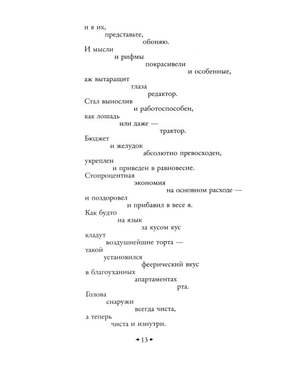Серебряный век: смешные стихи