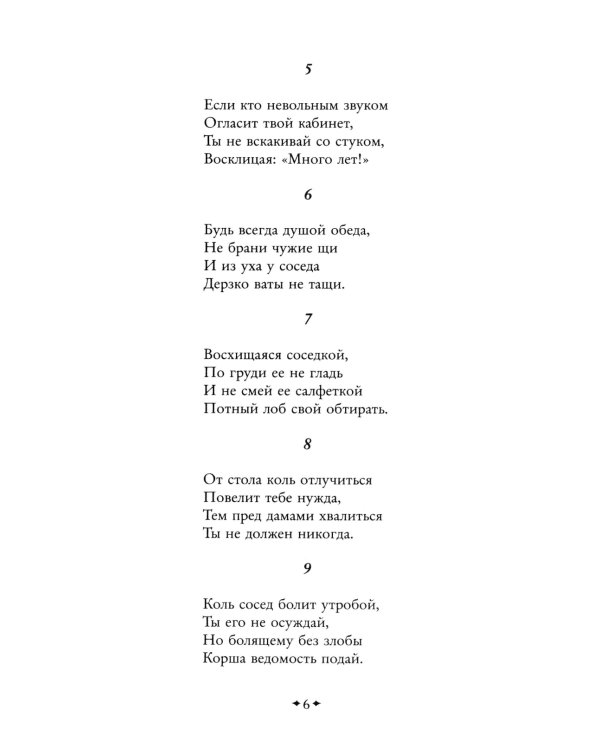 Серебряный век: смешные стихи