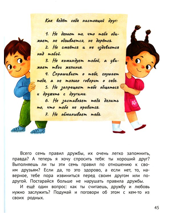 Личная безопасность. 3-е изд