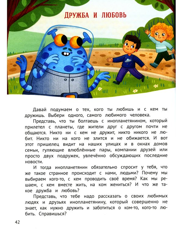 Личная безопасность. 3-е изд