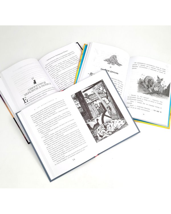 Когда дружба провожала меня домой; Храбрая Беатрис и проклятье дрожунов; 101 далматинец; Головоломка; Аттика. (комплект из 5-ти книг)