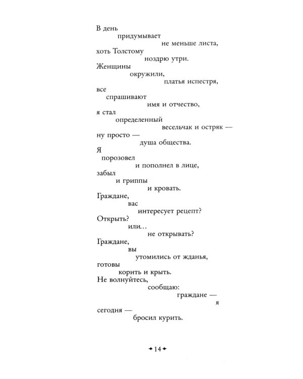 Серебряный век: смешные стихи