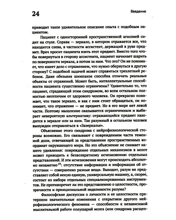 Бостонский зомби: Д. Деннет и его теория сознания