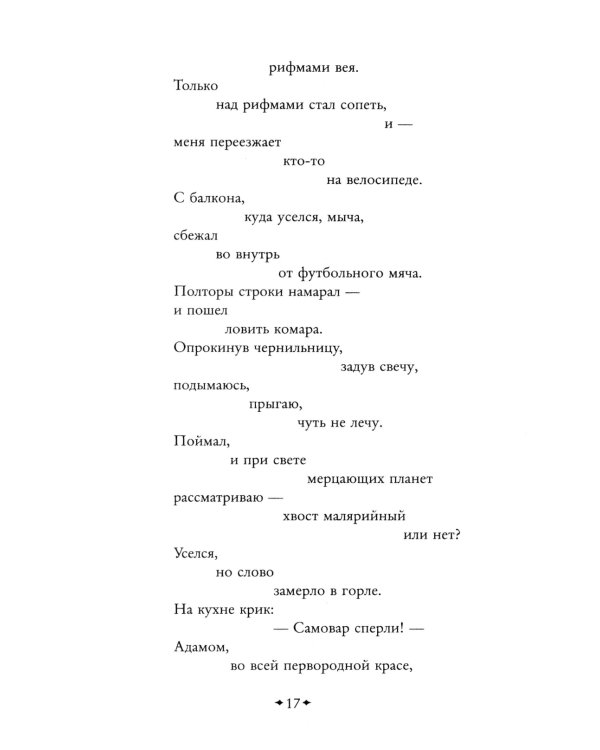 Серебряный век: смешные стихи