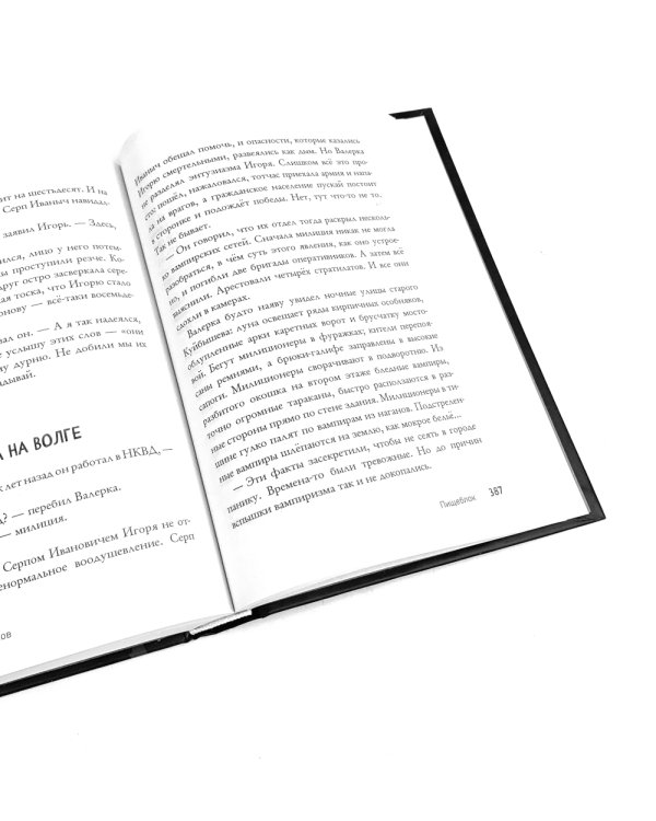 Тени тевтонов; Пищеблок; Пищеблок -2 (комплект из 3-х книг)