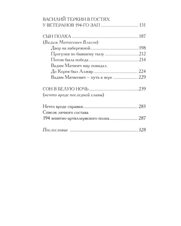 Сохранить в облаке: эссе, новеллы