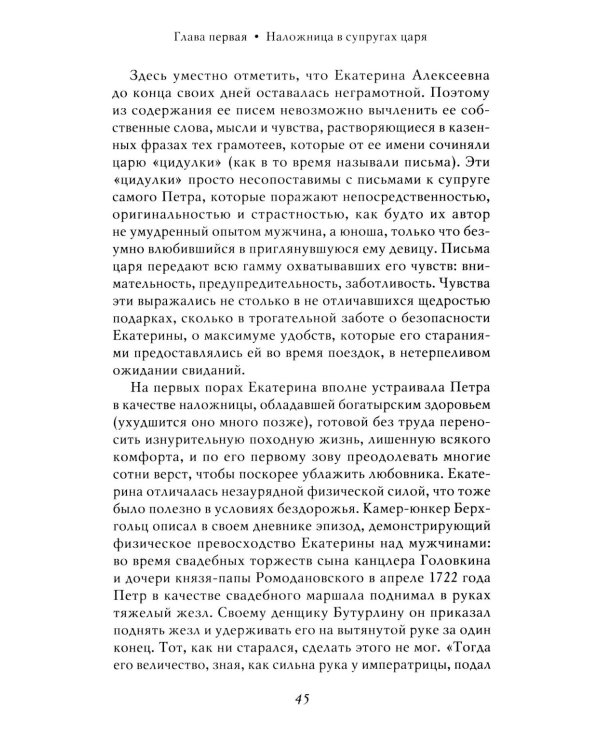 Екатерина I