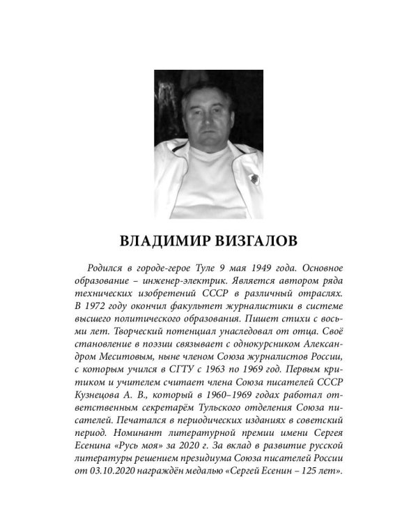 Не стреляйте мне в душу. Сборник