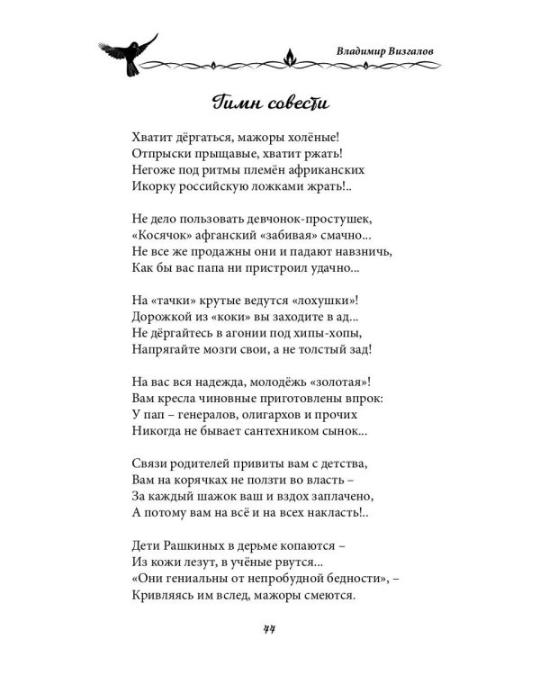 Не стреляйте мне в душу. Сборник