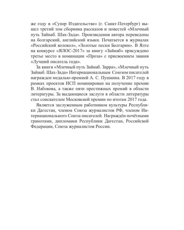 Жажда Дюрка. Том 2. Слезы немеркнущего огня