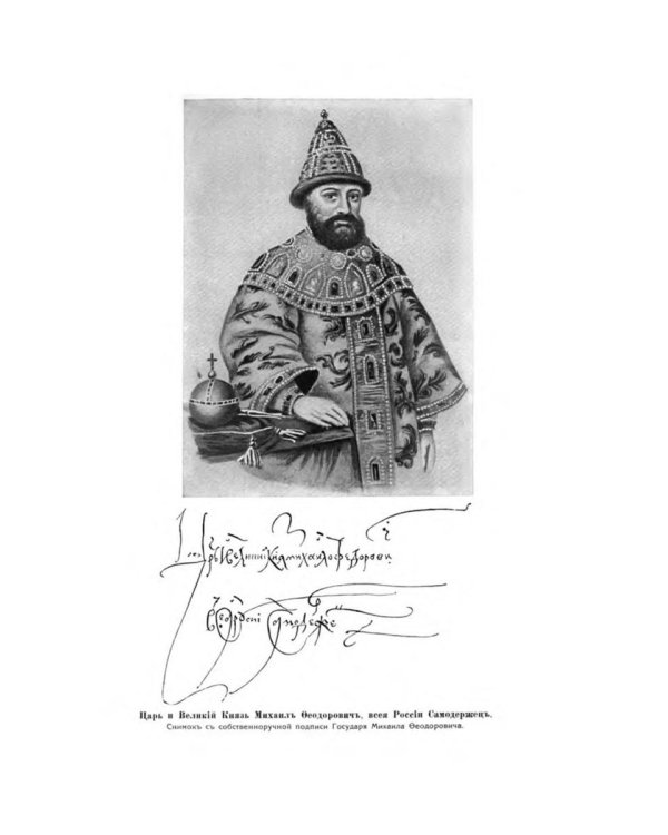 Императорское воспитательное общество благородных девиц. Т. 2 (репринтное изд.)