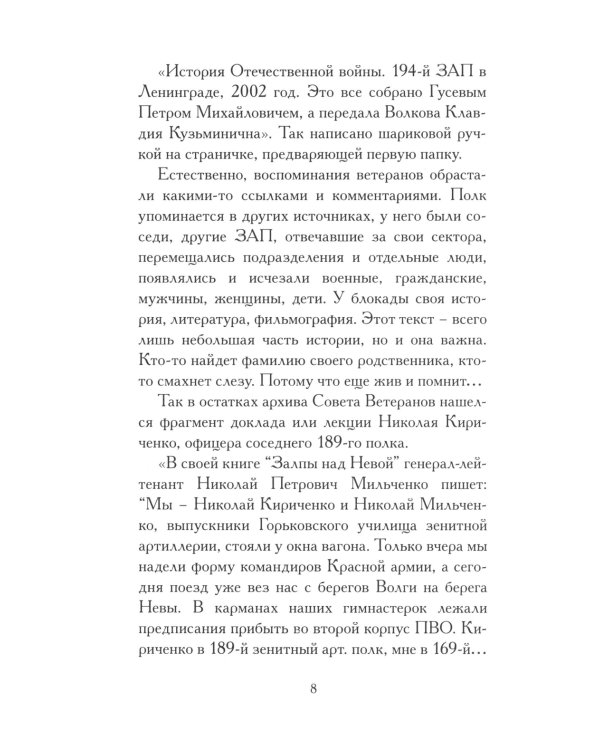 Сохранить в облаке: эссе, новеллы