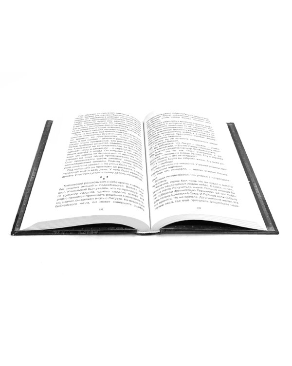 Тени тевтонов; Пищеблок; Пищеблок -2 (комплект из 3-х книг)