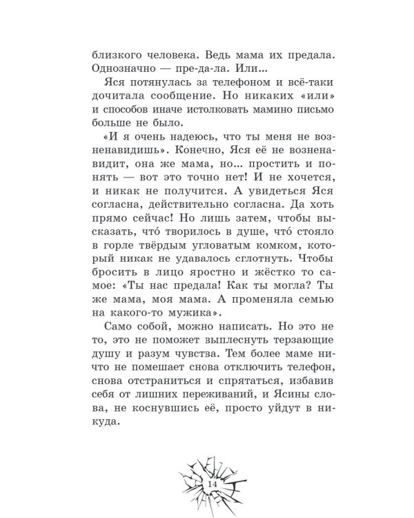 Ты за все ответишь