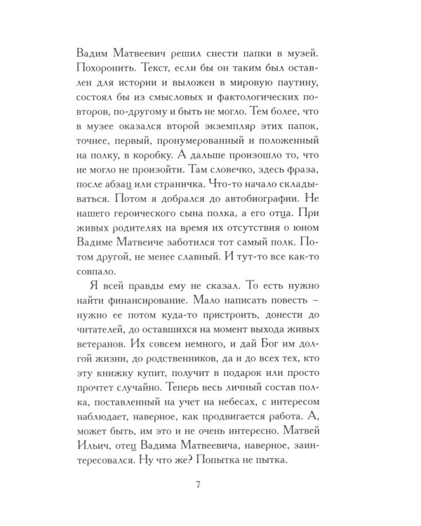 Сохранить в облаке: эссе, новеллы