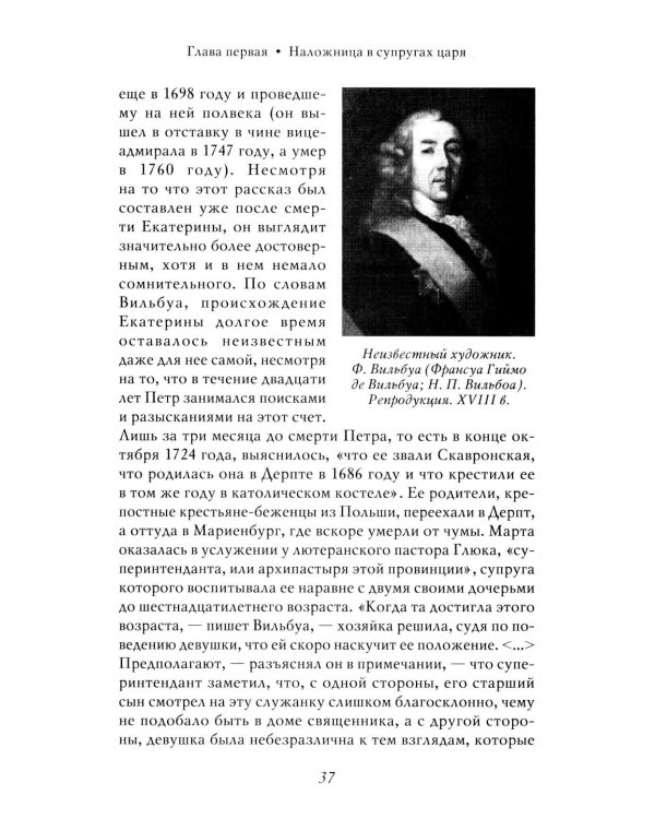 Екатерина I