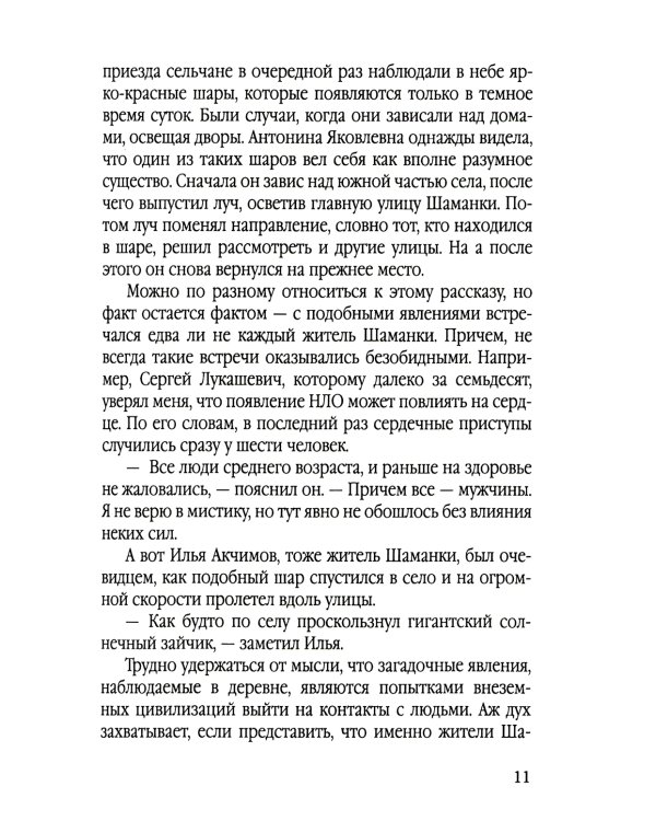 НЛО как проект спецслужб. Кому выгоден миф о русских летающих тарелках