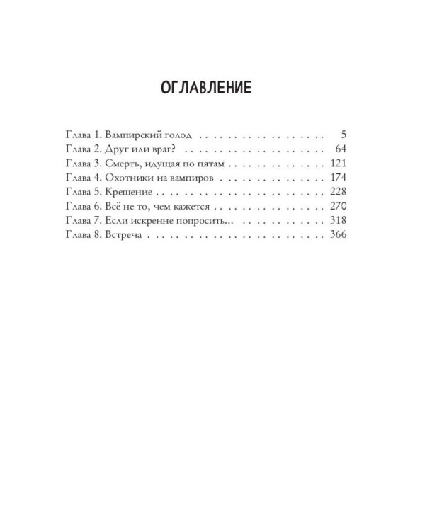 Тени тевтонов; Пищеблок; Пищеблок -2 (комплект из 3-х книг)