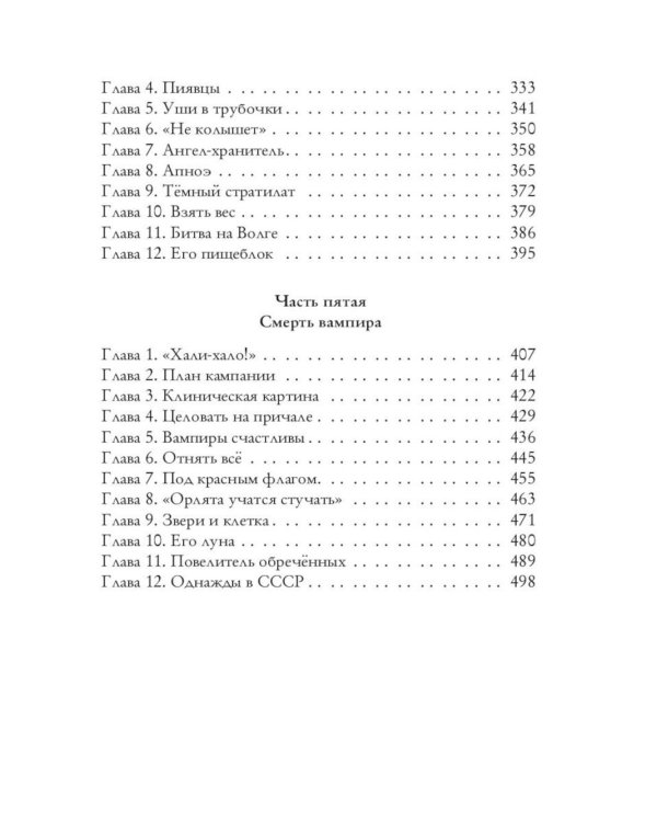 Тени тевтонов; Пищеблок; Пищеблок -2 (комплект из 3-х книг)