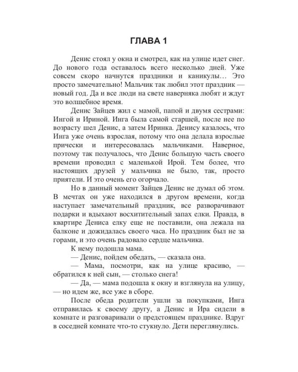 Шар черного мага