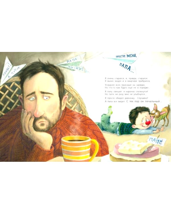 Бывают папы разные: стихи