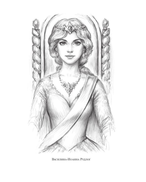 Королевская кровь - 3: Проклятый трон