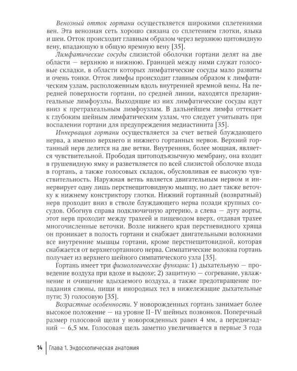 Бронхоскопия в непрофильном медицинском учреждении: методическое пособие