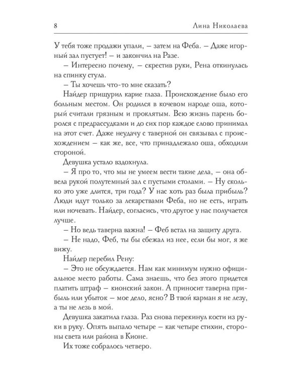 Прячем лица в дыму