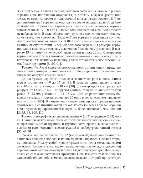 Бронхоскопия в непрофильном медицинском учреждении: методическое пособие