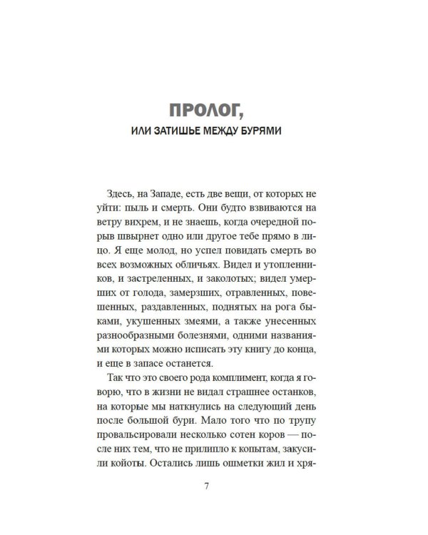 Союз рыжих: роман