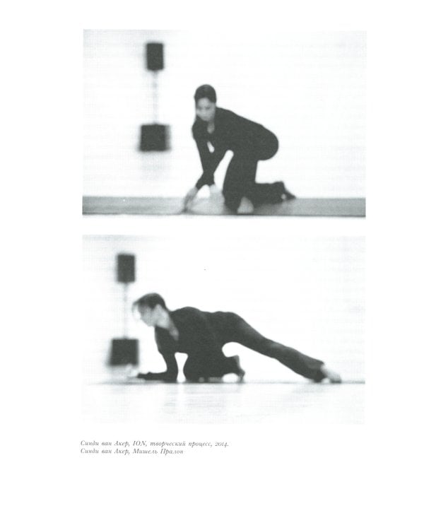 Современный танец в Швейцарии. 1960-2010