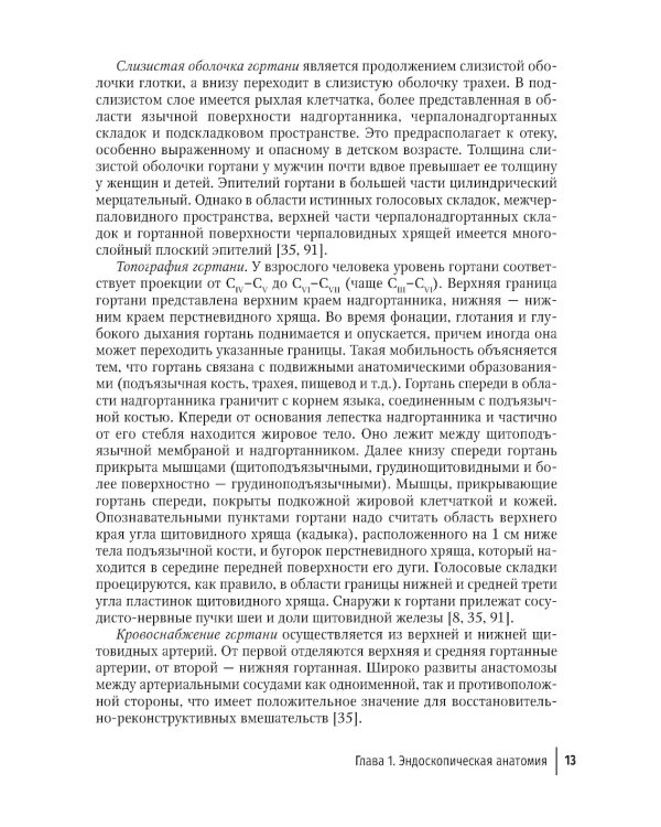 Бронхоскопия в непрофильном медицинском учреждении: методическое пособие