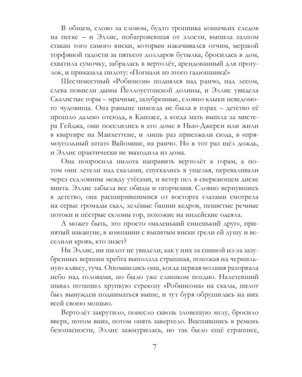 Я - кукла вуду