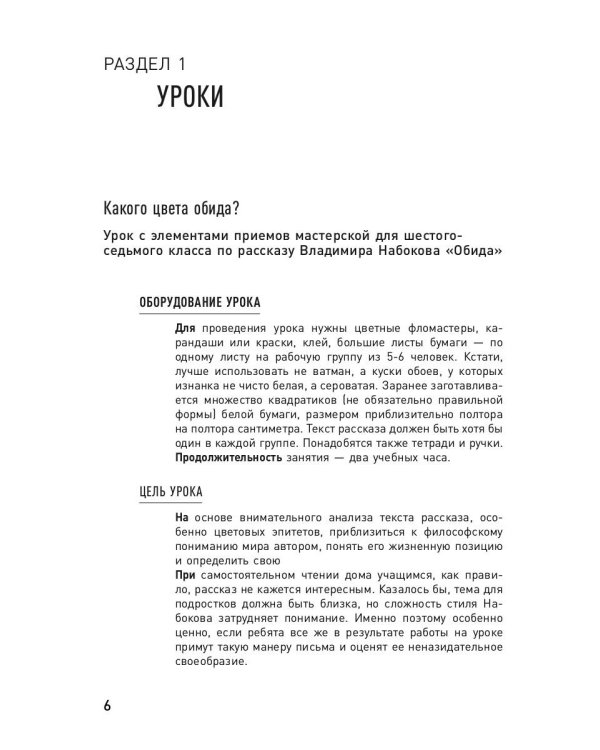 Учителю литературы