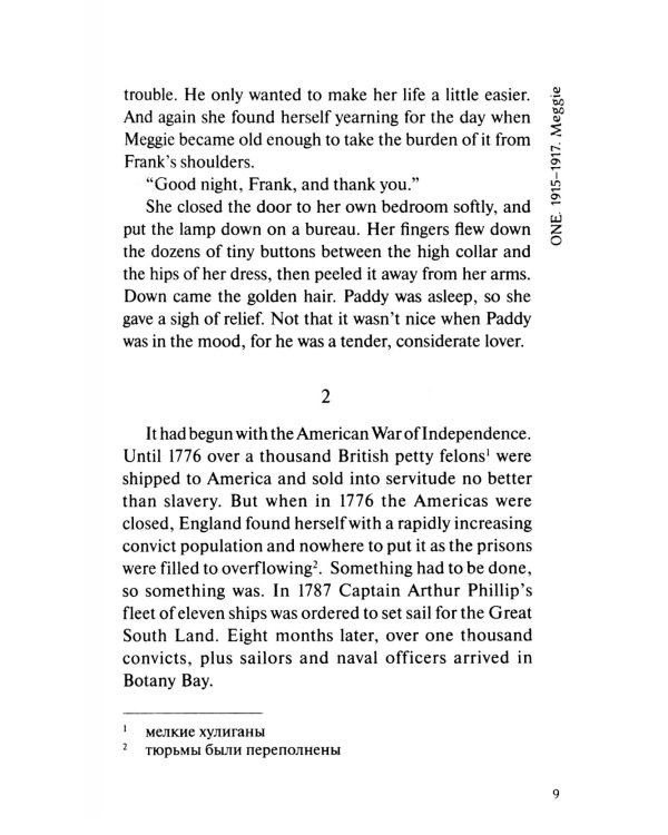 The Thorn Birds = Поющие в терновнике. Книга для чтения на английском языке. Уровень B2