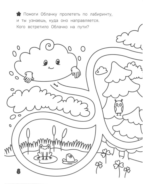 Любопытное облачко