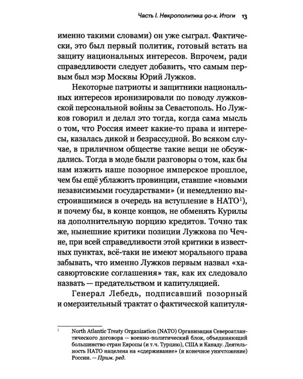 Слово и дело